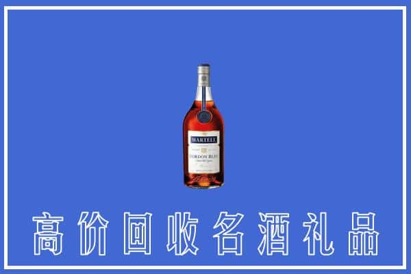 康巴什区上门回收洋酒马爹利